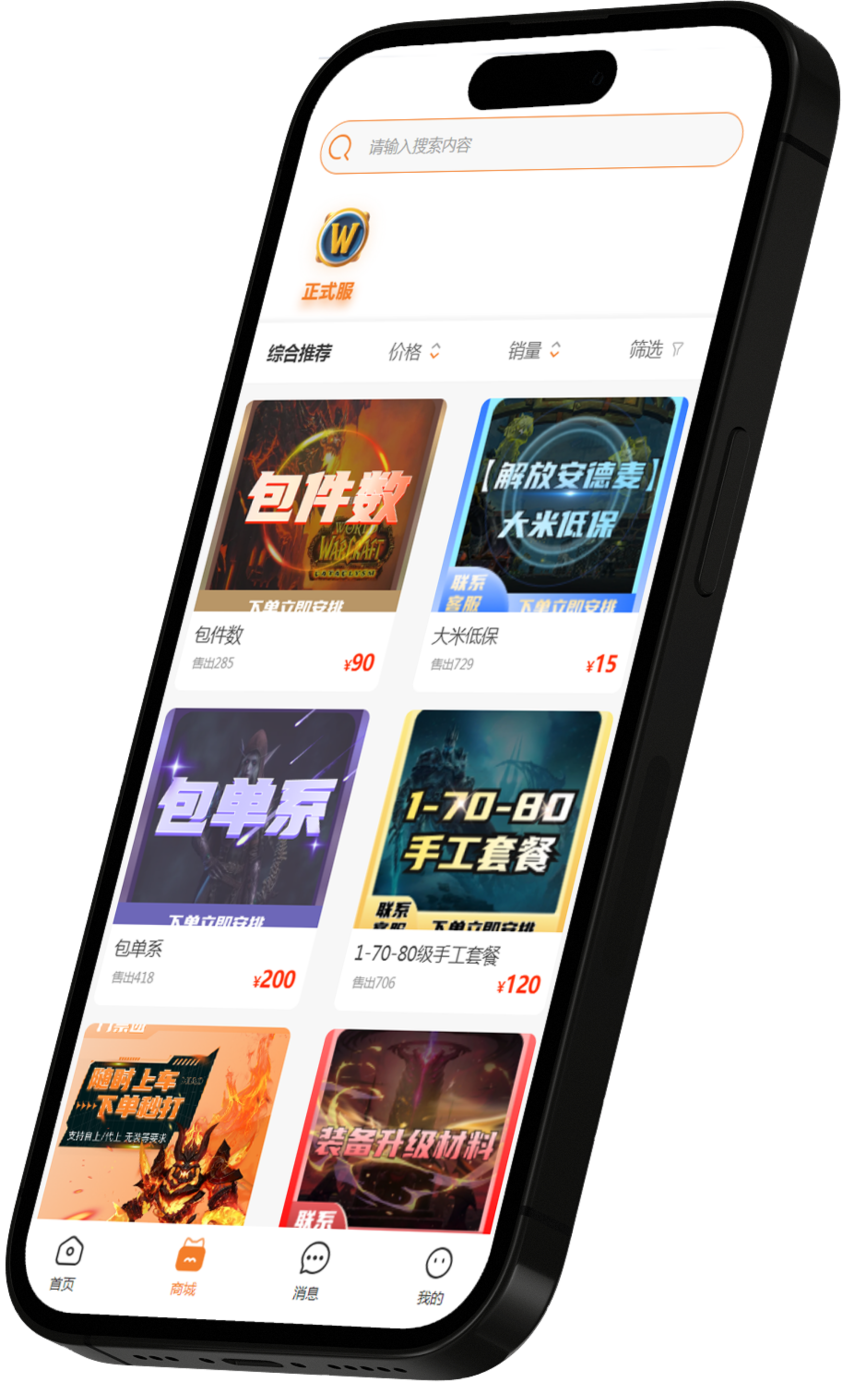 App展示1